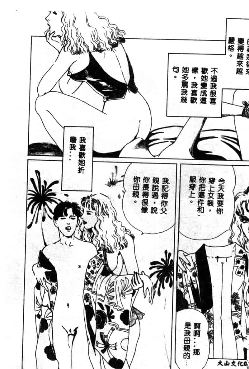 汉化版-[神崎春子] 女王様の条件_第1集