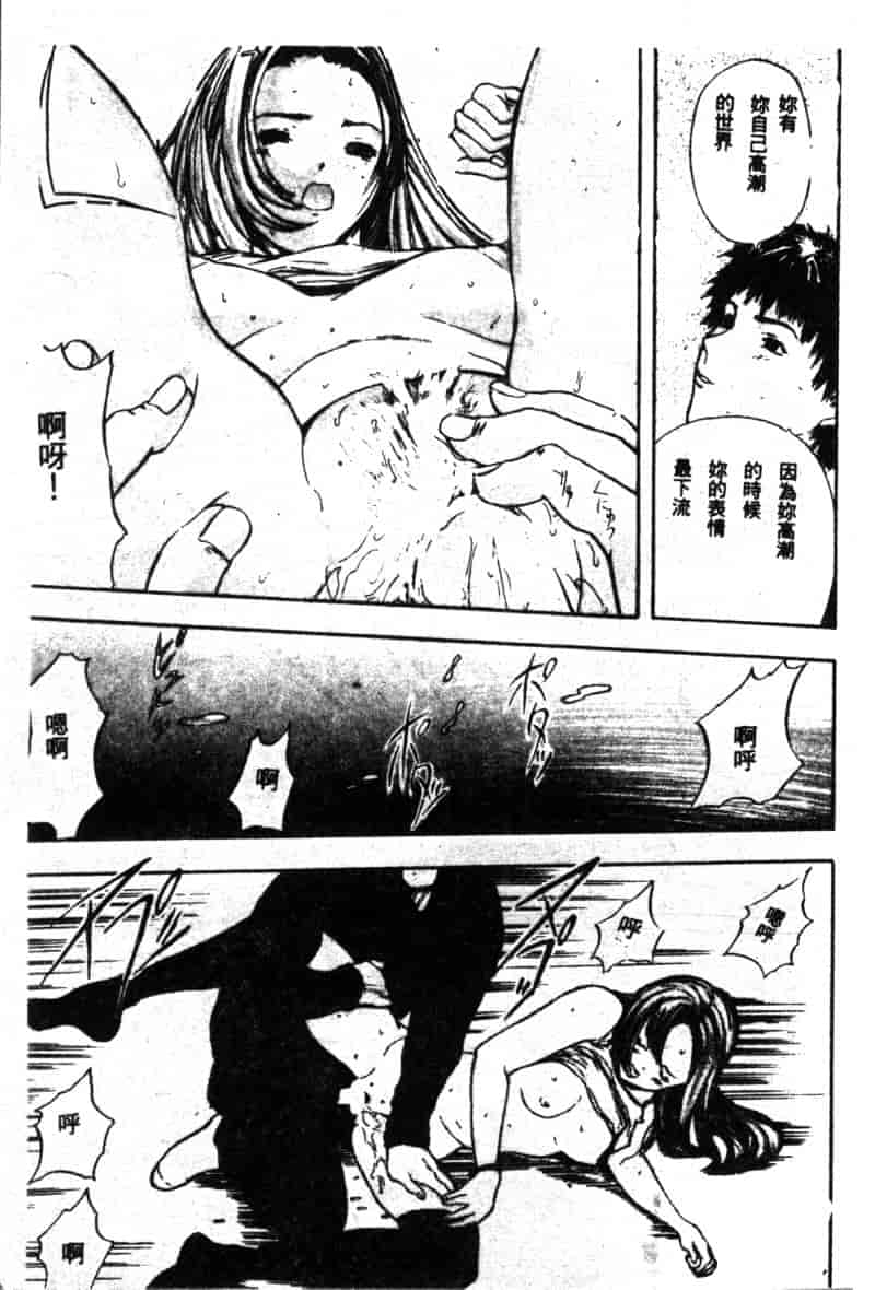 汉化版-[神崎春子] 女王様の条件_第8集