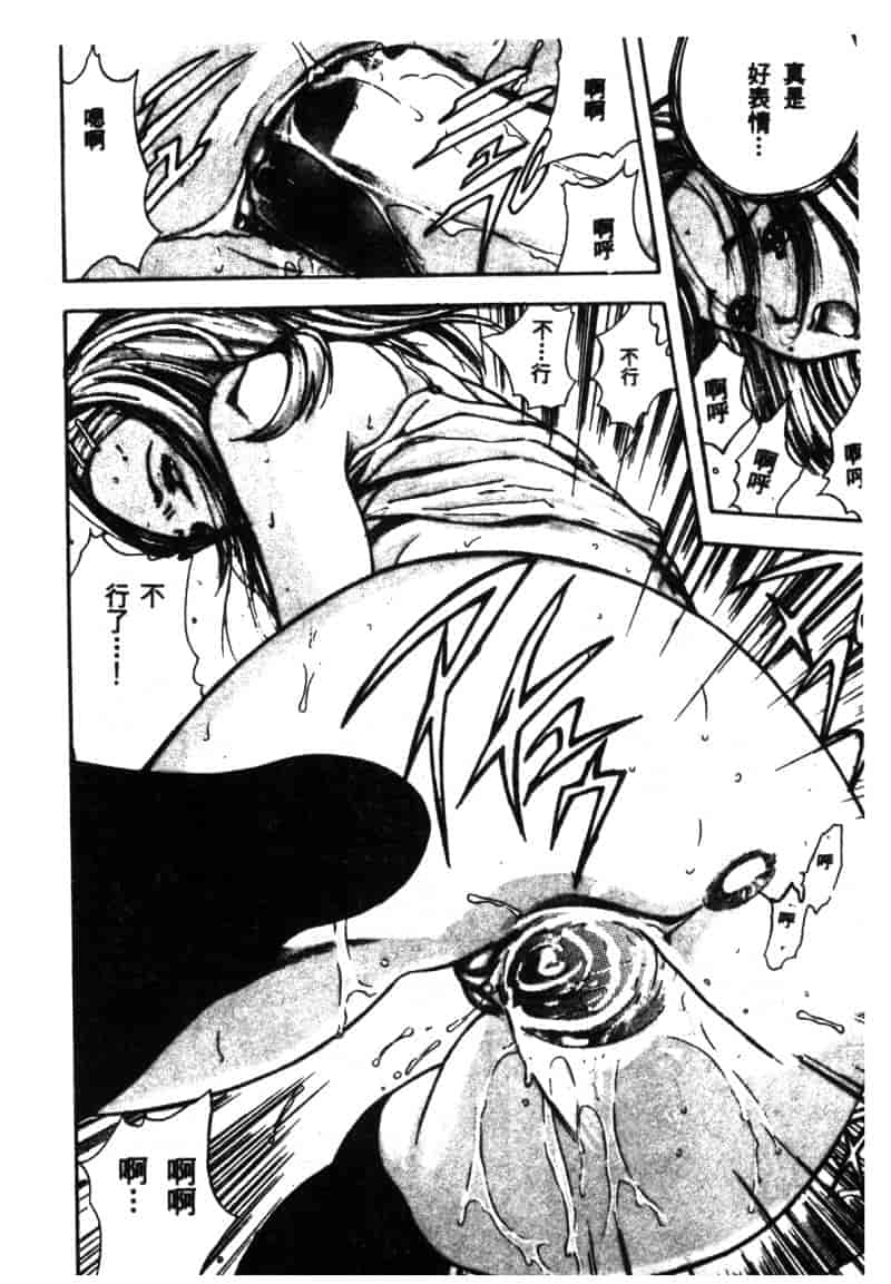 汉化版-[神崎春子] 女王様の条件_第8集