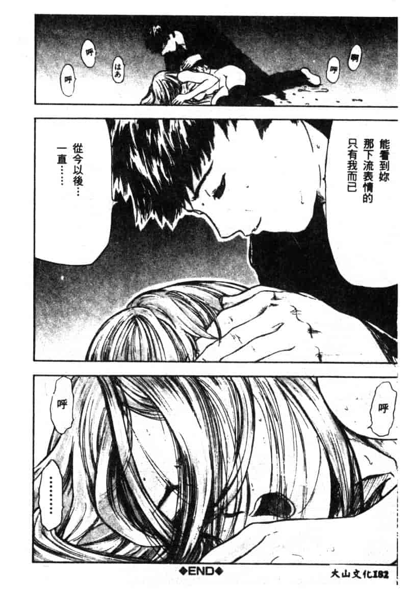 汉化版-[神崎春子] 女王様の条件_第8集