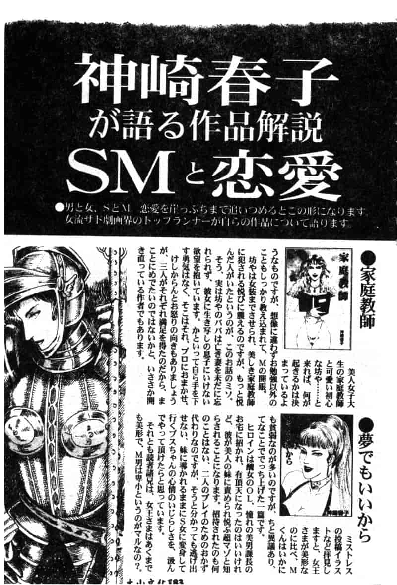 汉化版-[神崎春子] 女王様の条件_第8集