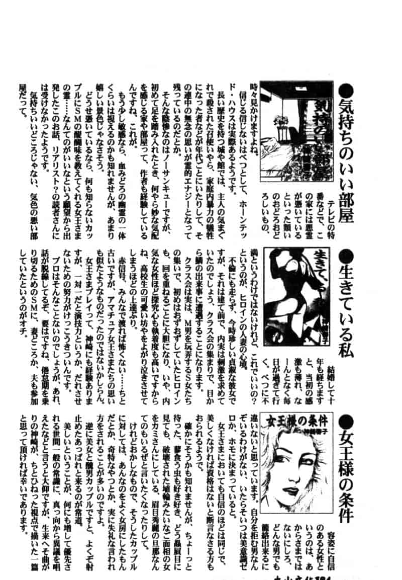 汉化版-[神崎春子] 女王様の条件_第8集