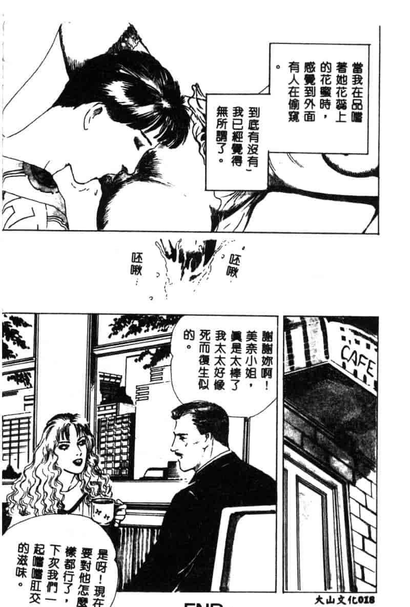 汉化版-[神崎春子] 女王様の条件_第1集