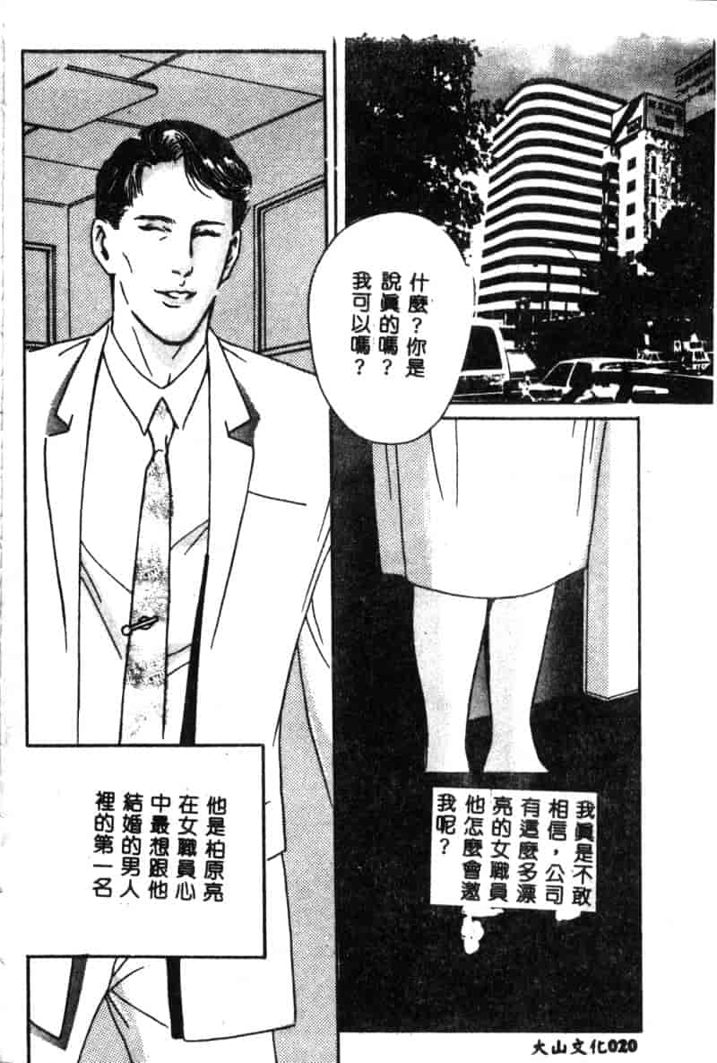 汉化版-[神崎春子] 女王様の条件_第1集