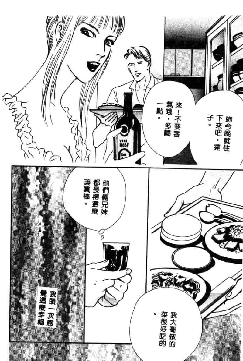 汉化版-[神崎春子] 女王様の条件_第1集