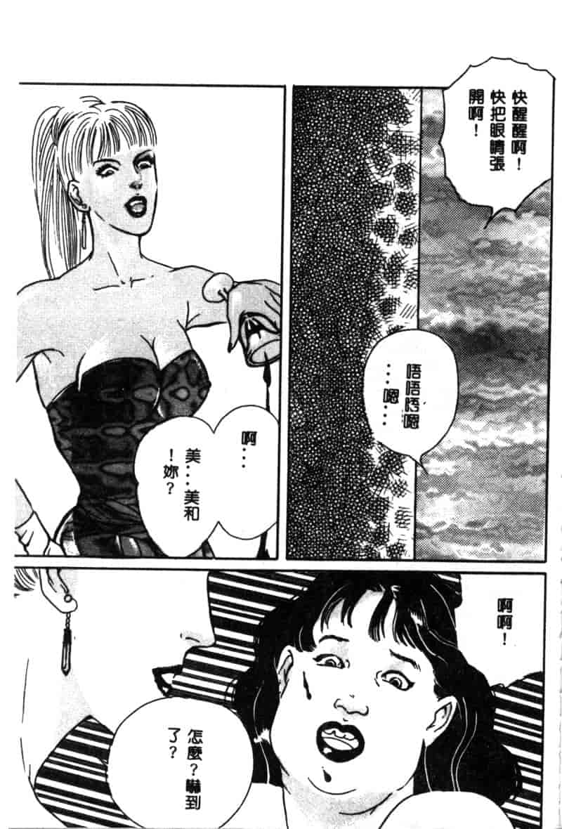 汉化版-[神崎春子] 女王様の条件_第1集