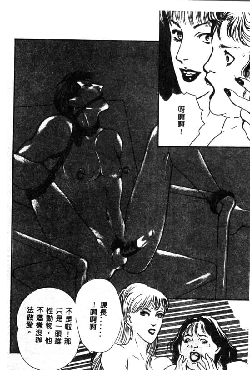 汉化版-[神崎春子] 女王様の条件_第2集