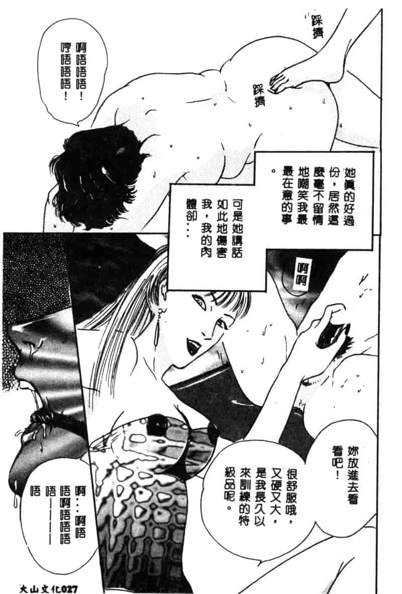 汉化版-[神崎春子] 女王様の条件_第2集