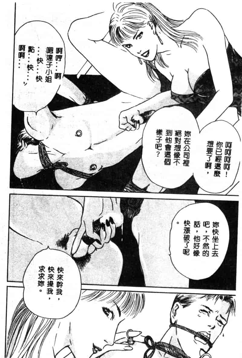 汉化版-[神崎春子] 女王様の条件_第2集