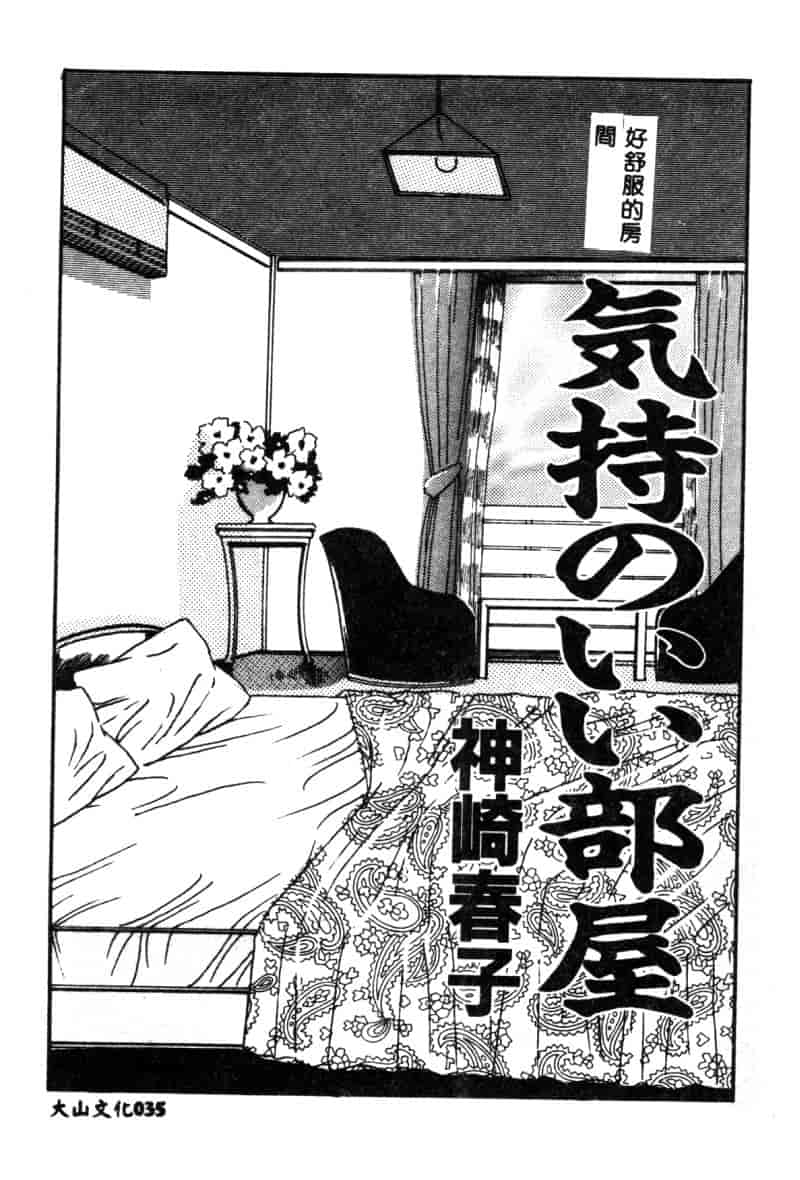 汉化版-[神崎春子] 女王様の条件_第2集