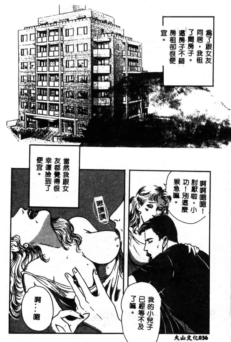 汉化版-[神崎春子] 女王様の条件_第2集