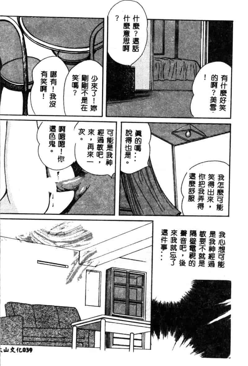 汉化版-[神崎春子] 女王様の条件_第2集