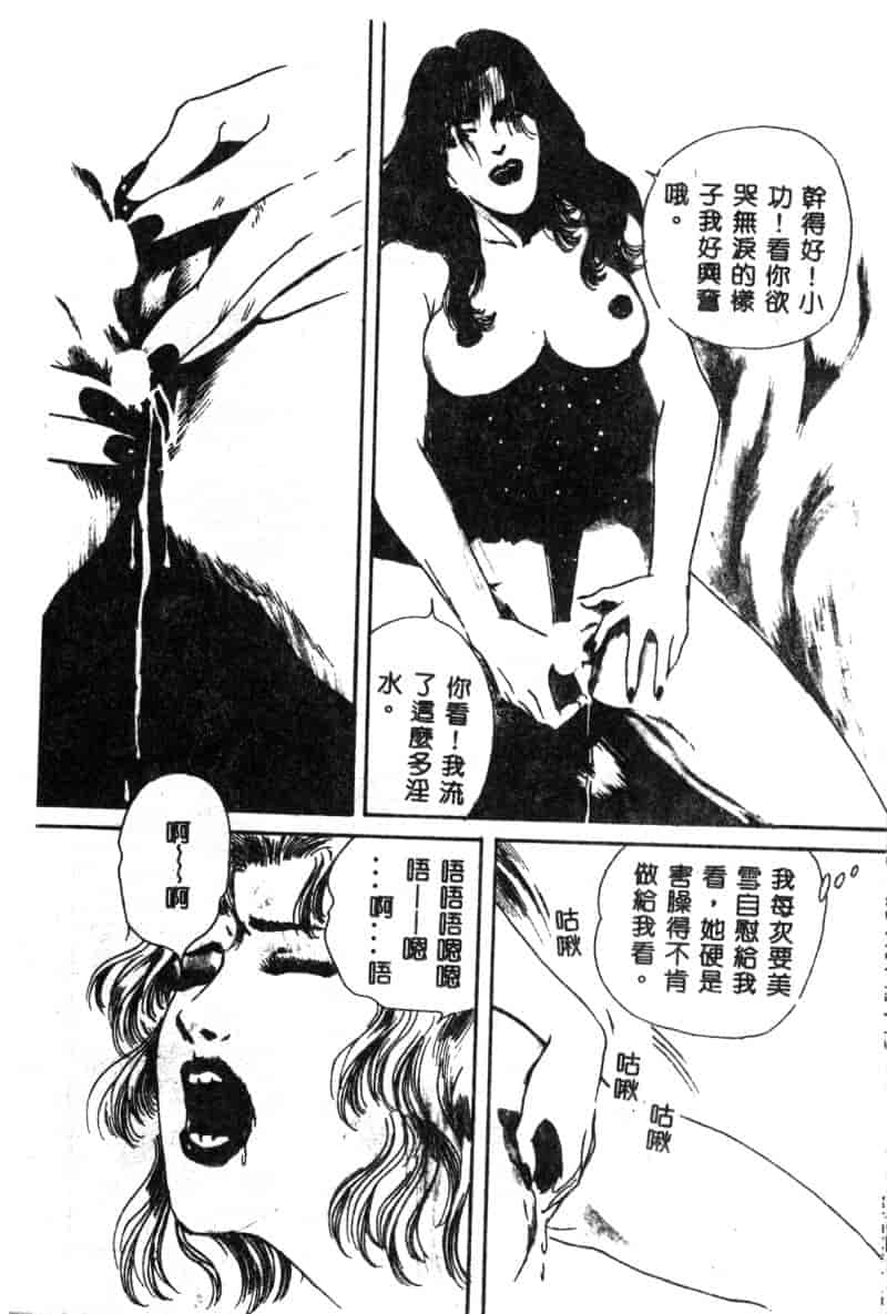 汉化版-[神崎春子] 女王様の条件_第2集