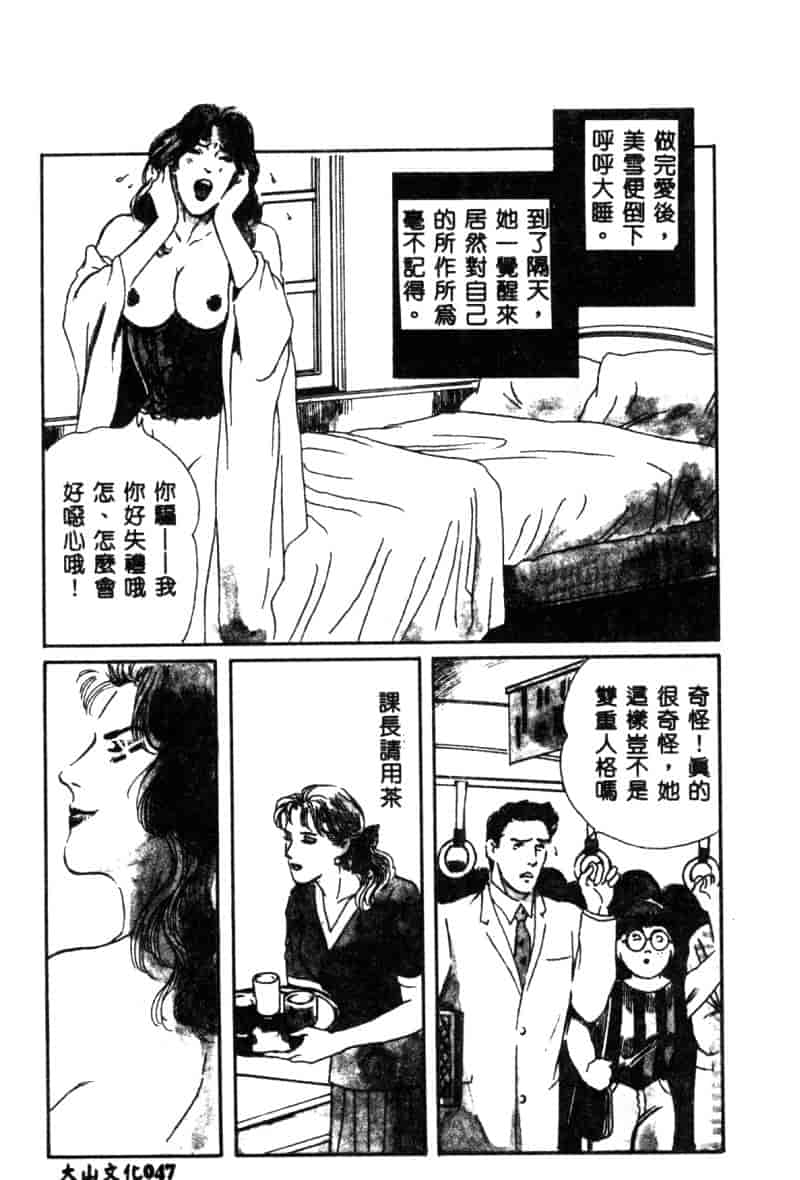 汉化版-[神崎春子] 女王様の条件_第2集