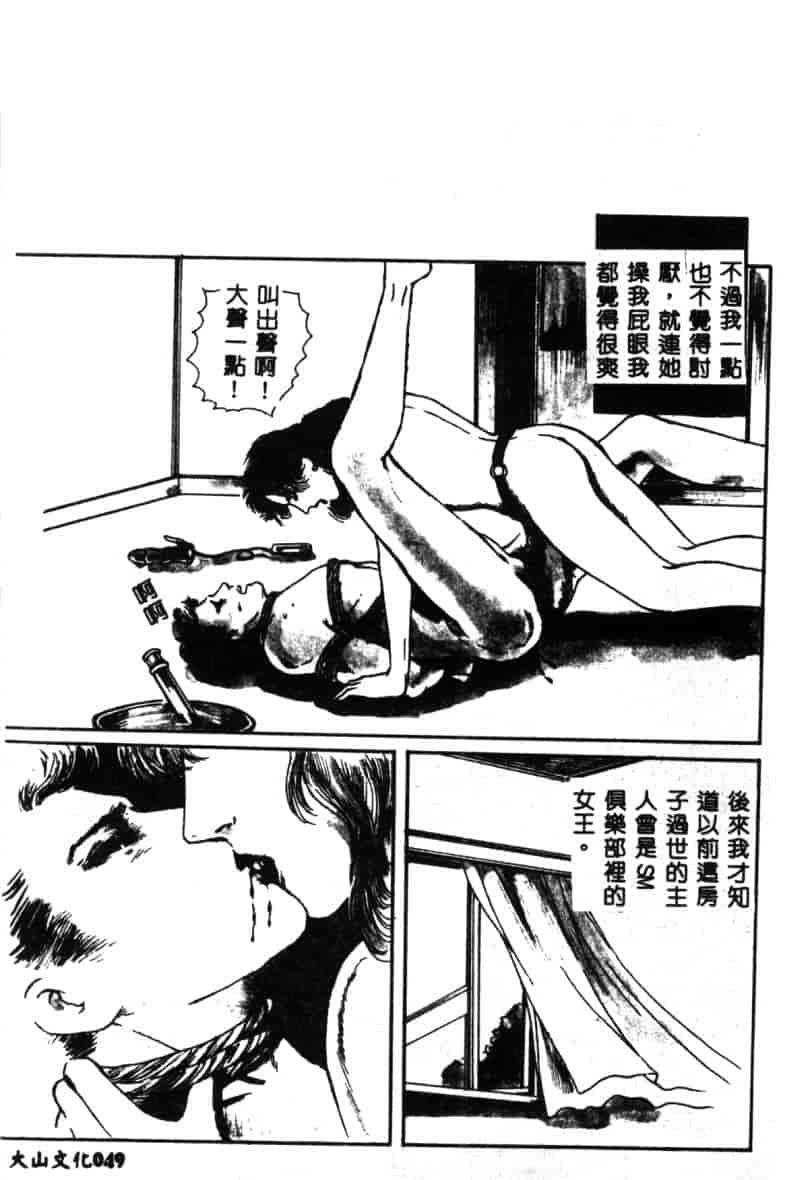 汉化版-[神崎春子] 女王様の条件_第3集