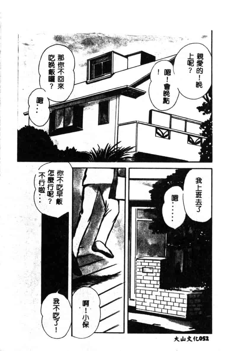 汉化版-[神崎春子] 女王様の条件_第3集
