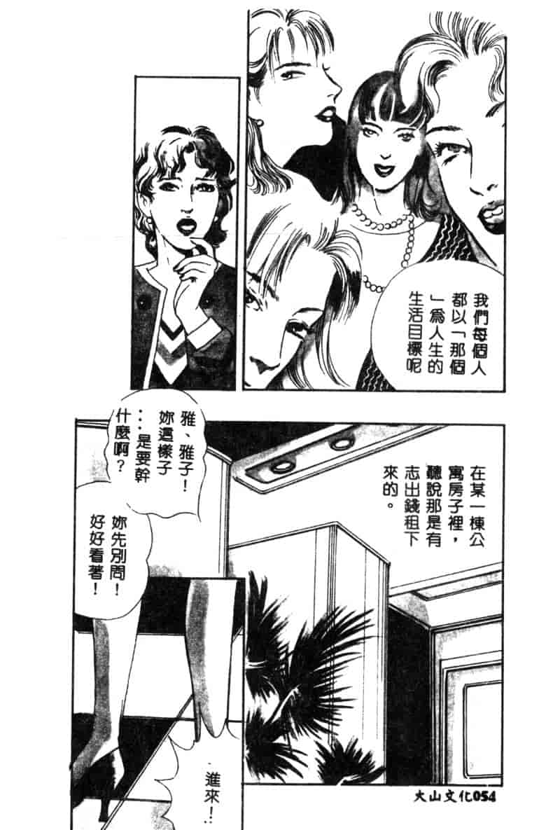 汉化版-[神崎春子] 女王様の条件_第3集