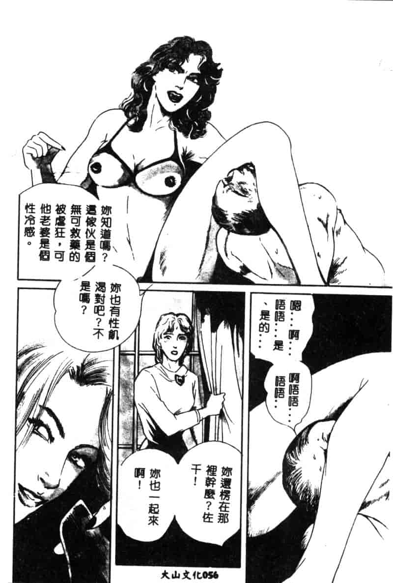 汉化版-[神崎春子] 女王様の条件_第3集