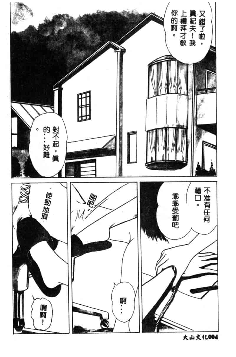 汉化版-[神崎春子] 女王様の条件_第1集