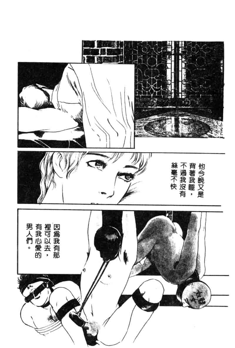 汉化版-[神崎春子] 女王様の条件_第3集