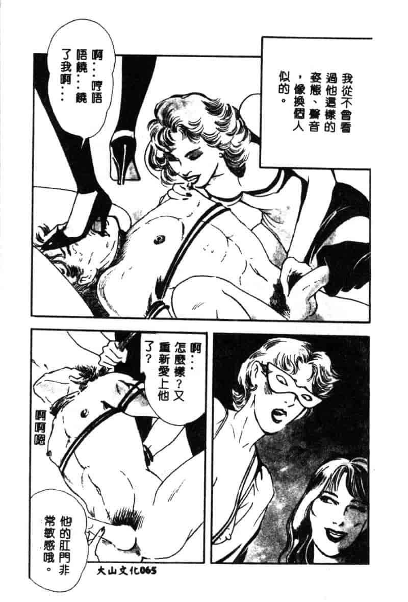 汉化版-[神崎春子] 女王様の条件_第3集