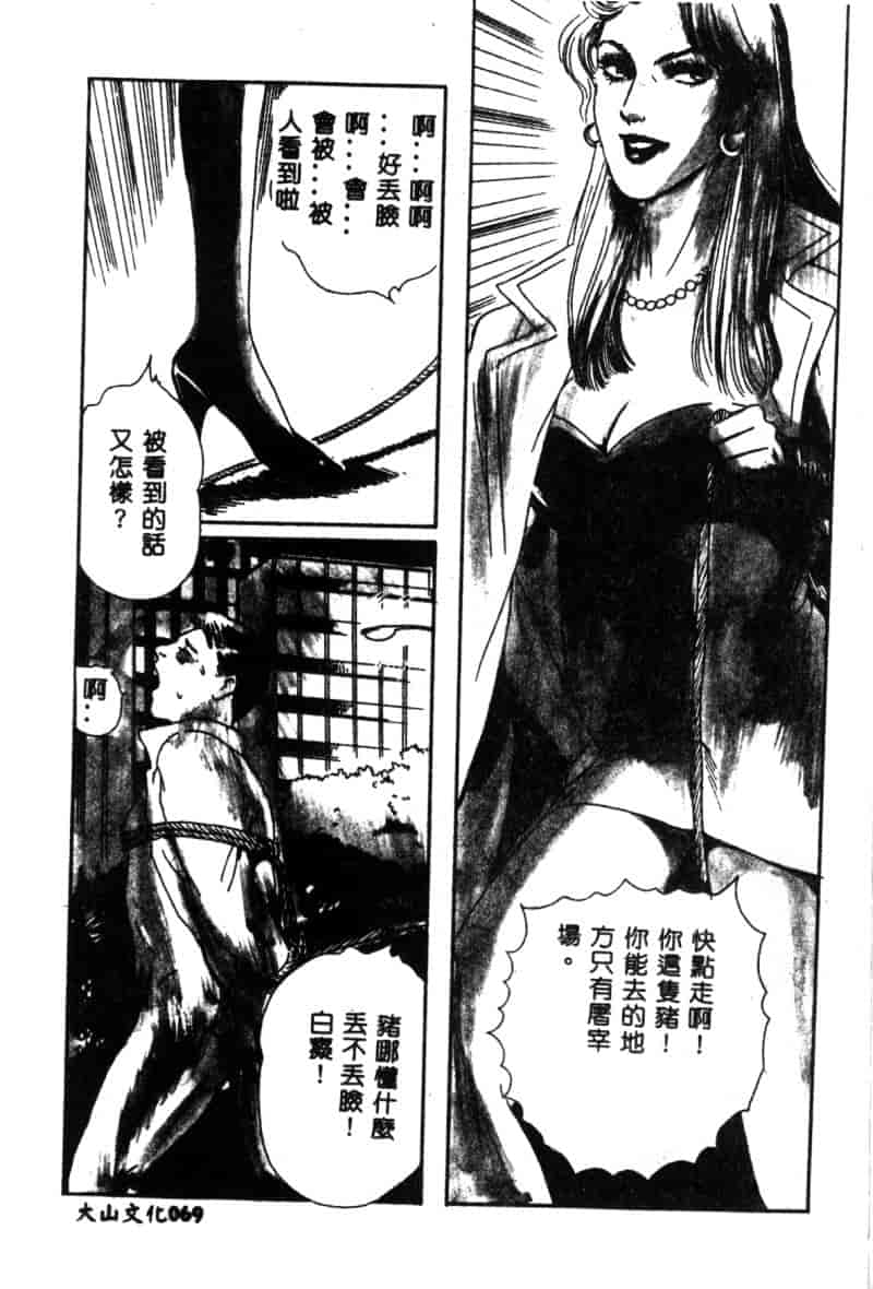 汉化版-[神崎春子] 女王様の条件_第3集