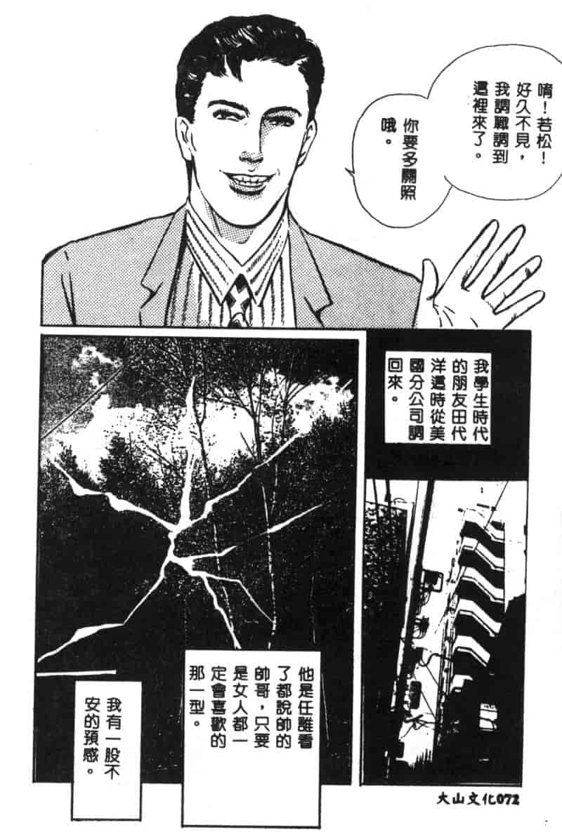汉化版-[神崎春子] 女王様の条件_第3集