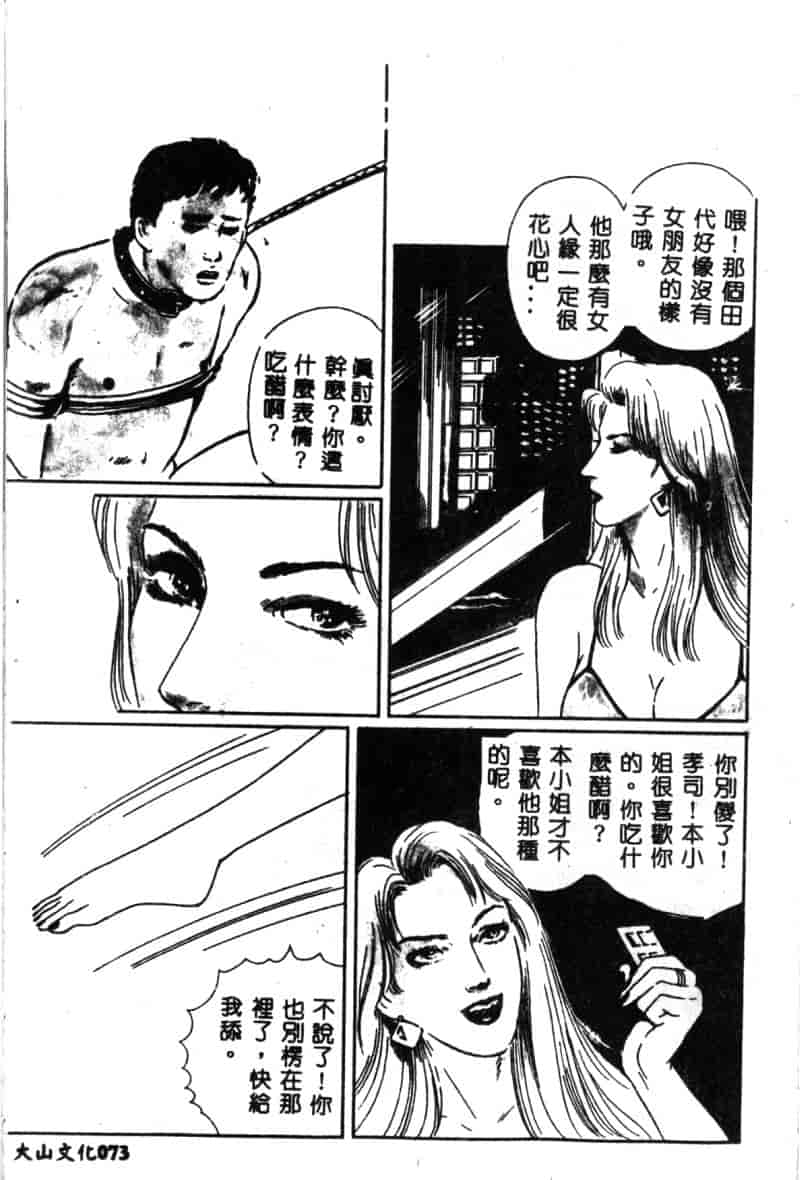 汉化版-[神崎春子] 女王様の条件_第3集
