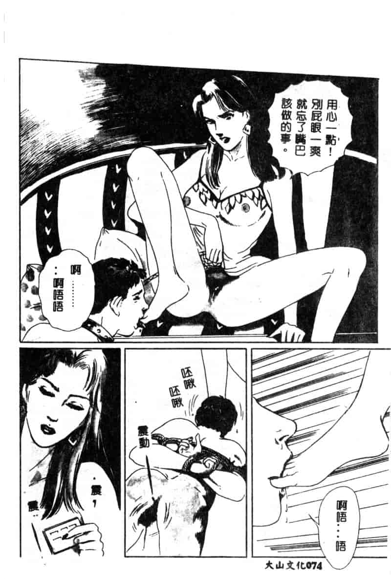 汉化版-[神崎春子] 女王様の条件_第4集