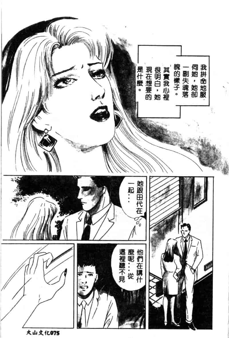 汉化版-[神崎春子] 女王様の条件_第4集