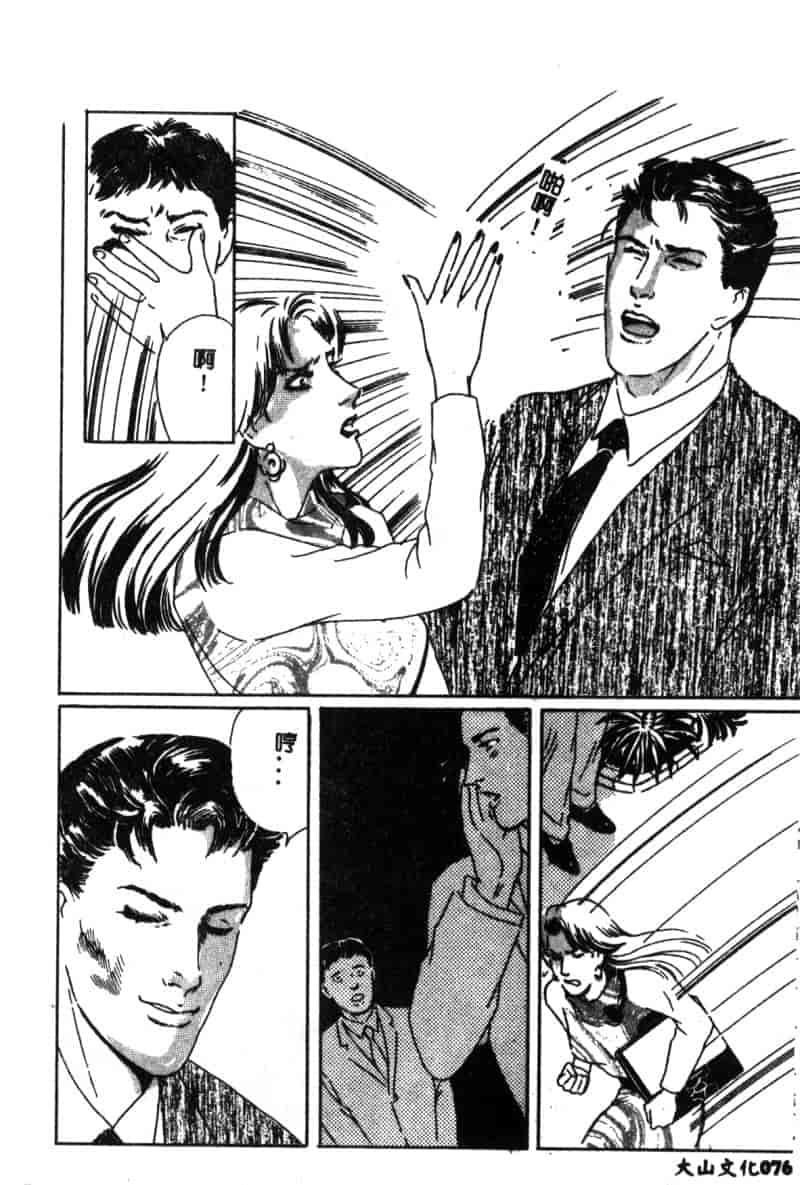 汉化版-[神崎春子] 女王様の条件_第4集