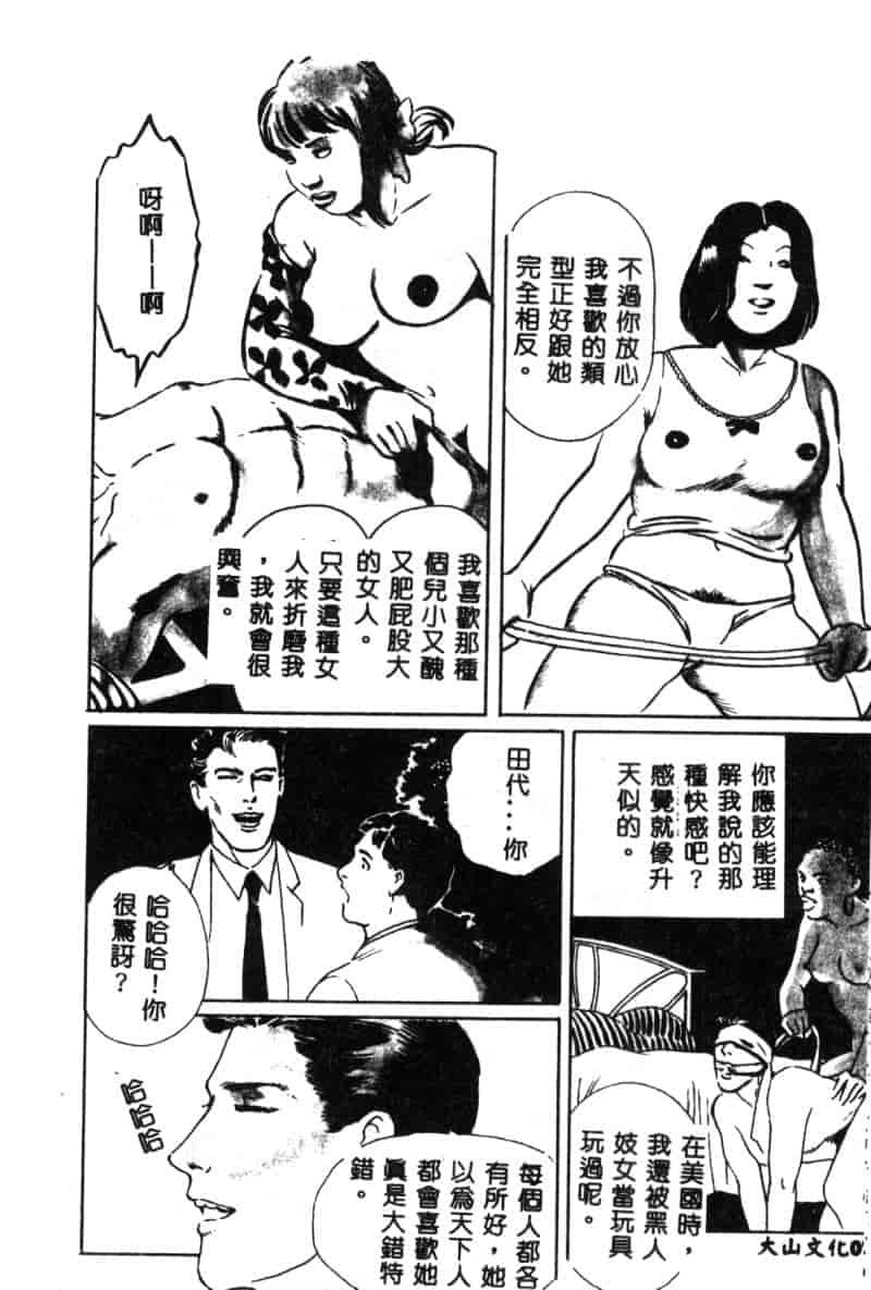 汉化版-[神崎春子] 女王様の条件_第4集