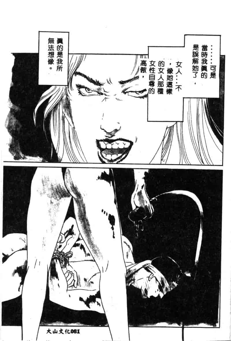 汉化版-[神崎春子] 女王様の条件_第4集