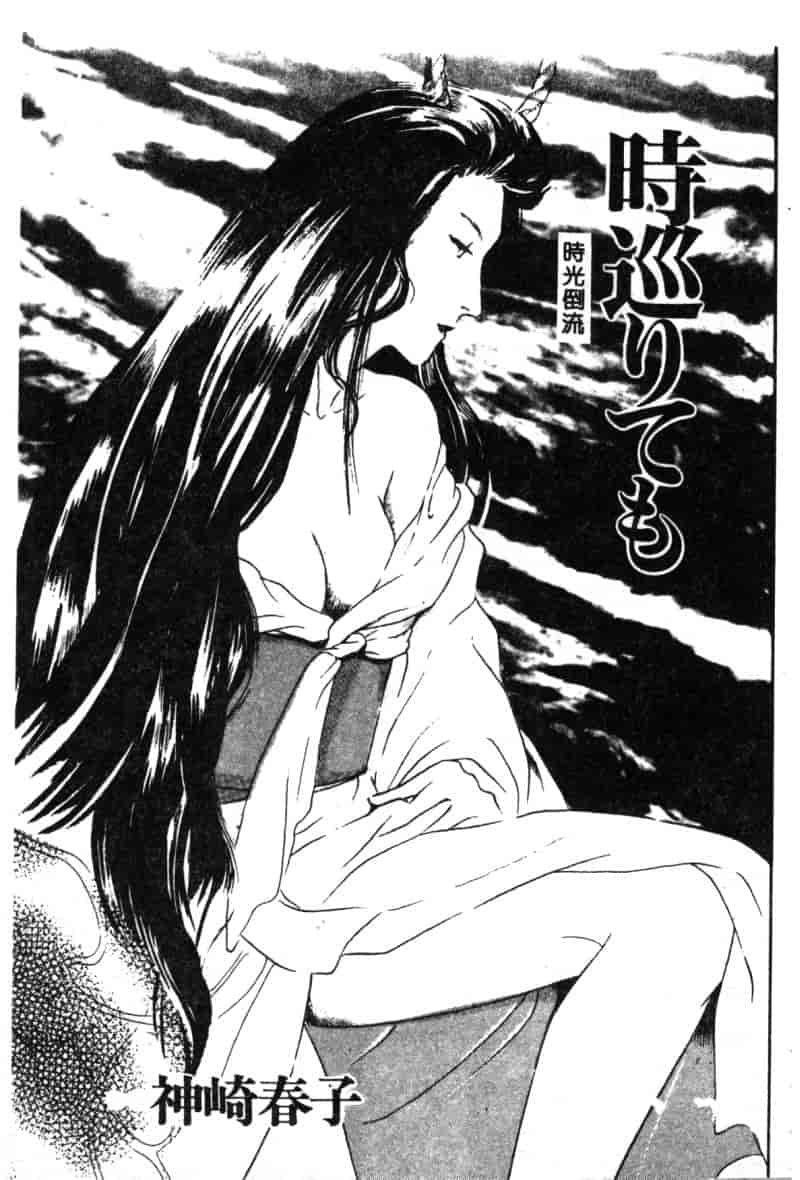 汉化版-[神崎春子] 女王様の条件_第4集