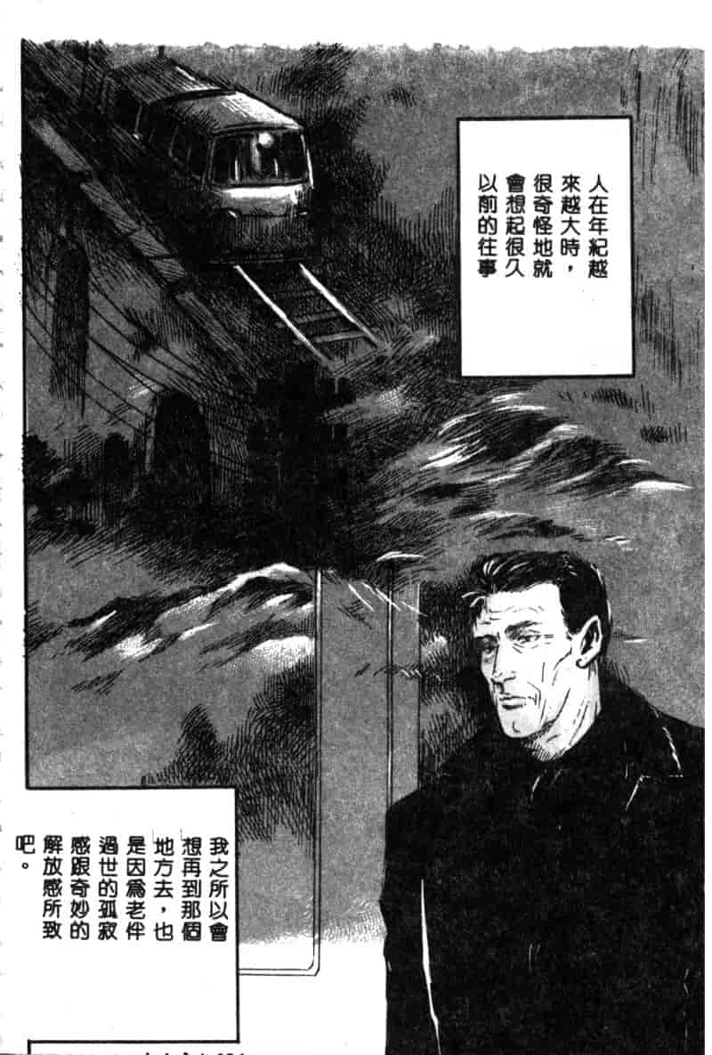 汉化版-[神崎春子] 女王様の条件_第4集