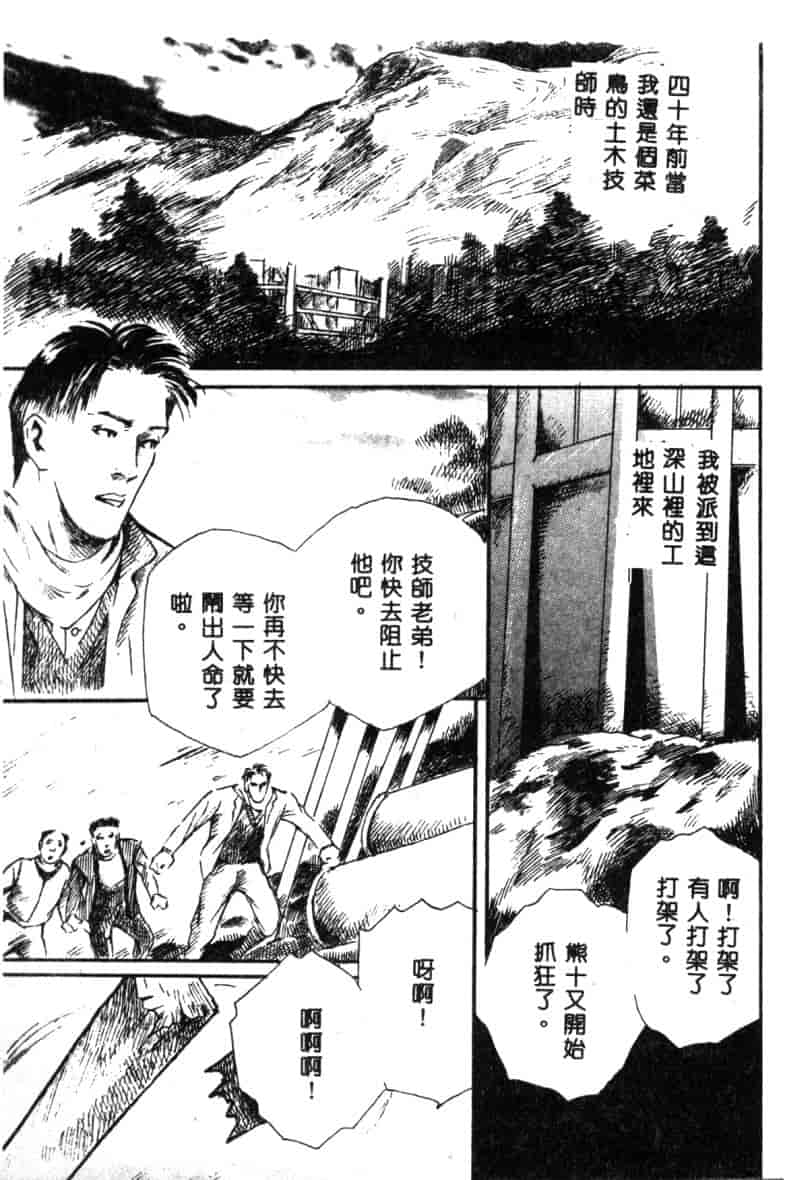 汉化版-[神崎春子] 女王様の条件_第4集