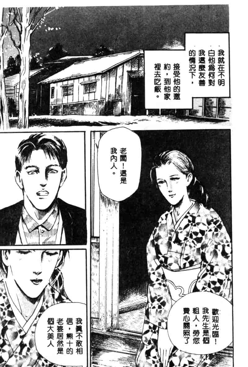 汉化版-[神崎春子] 女王様の条件_第4集