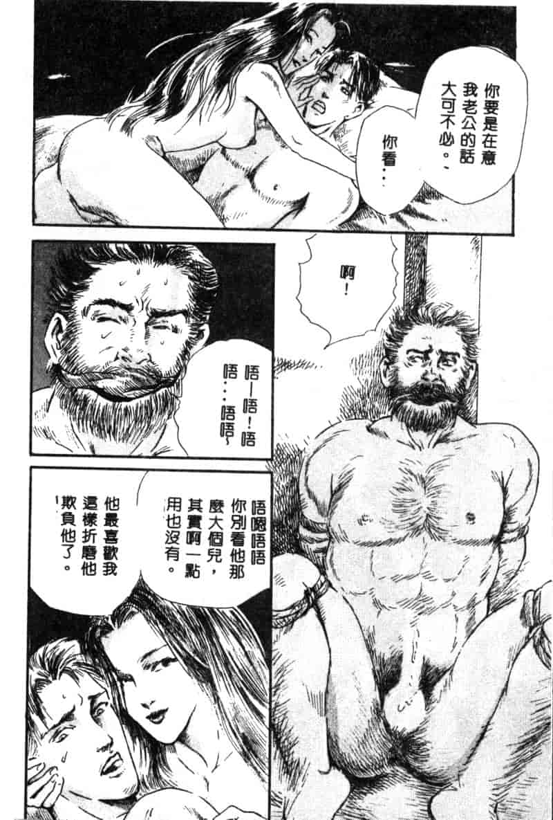 汉化版-[神崎春子] 女王様の条件_第4集