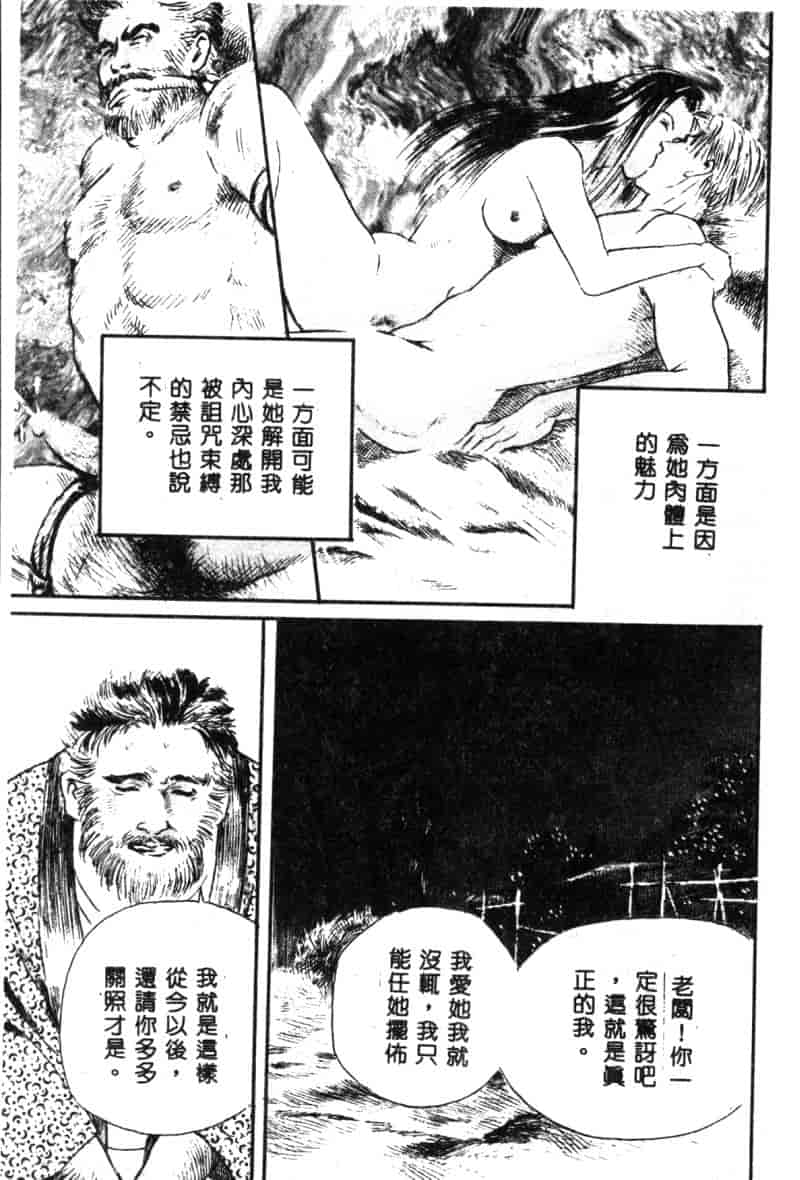 汉化版-[神崎春子] 女王様の条件_第4集