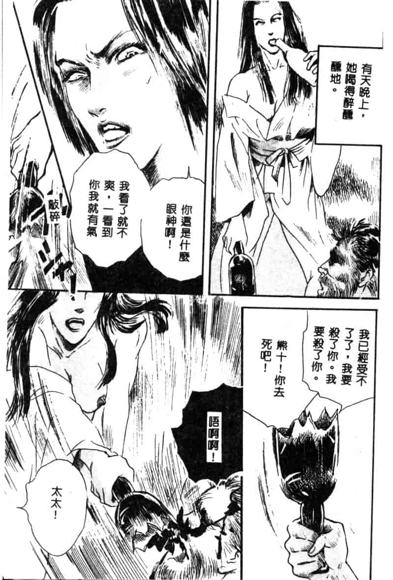汉化版-[神崎春子] 女王様の条件_第4集