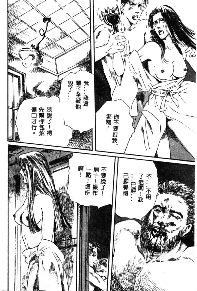 汉化版-[神崎春子] 女王様の条件_第4集