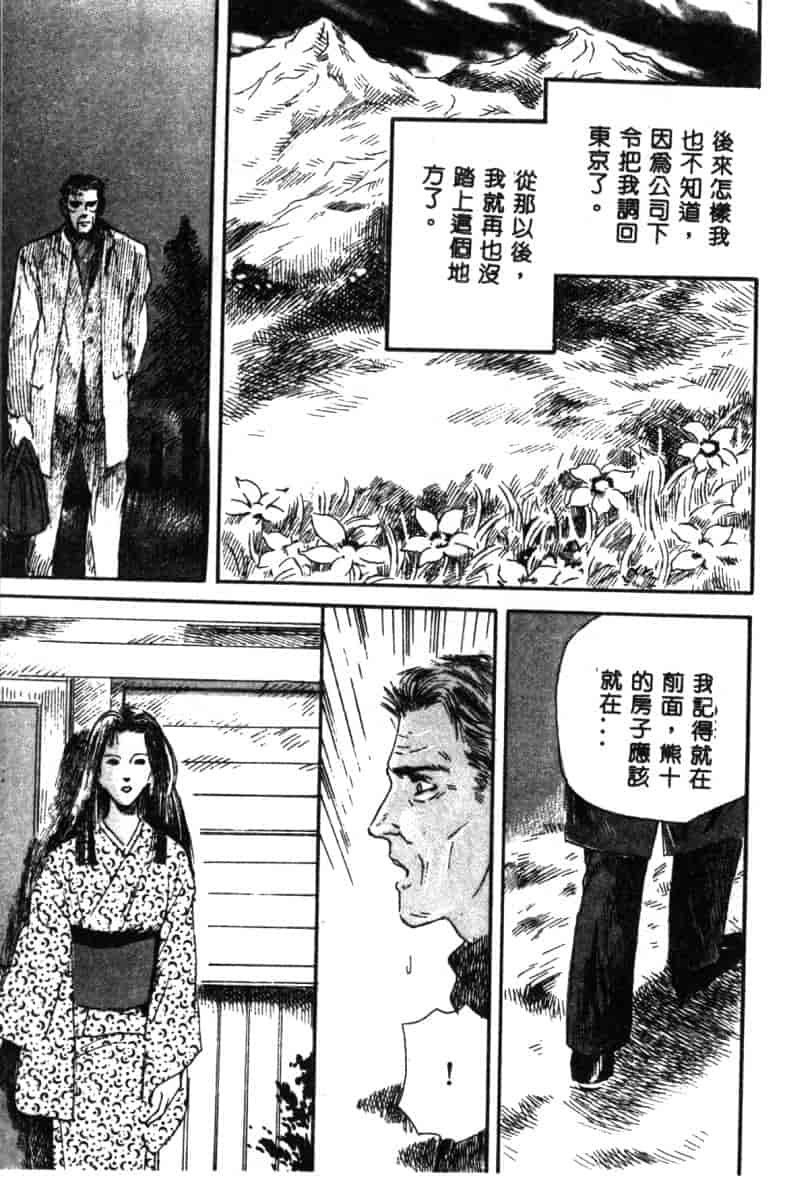 汉化版-[神崎春子] 女王様の条件_第4集