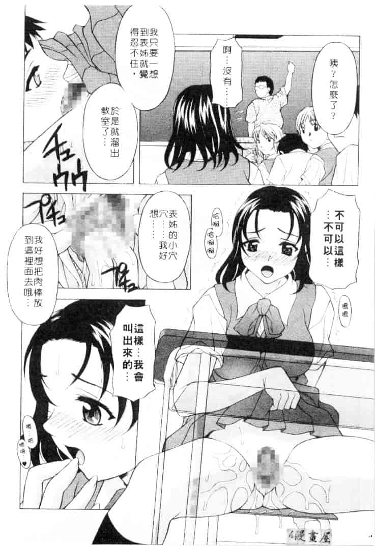 汉化版-[神楽雄隆丸] Mellow_第1集