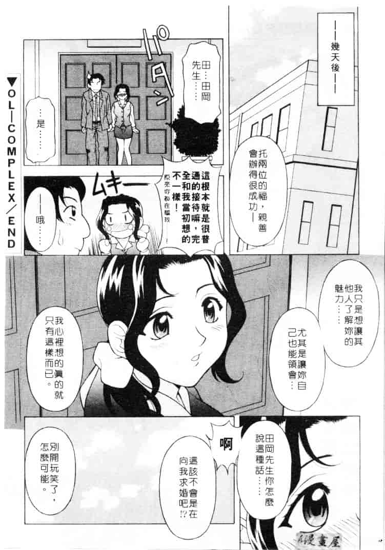 汉化版-[神楽雄隆丸] Mellow_第5集