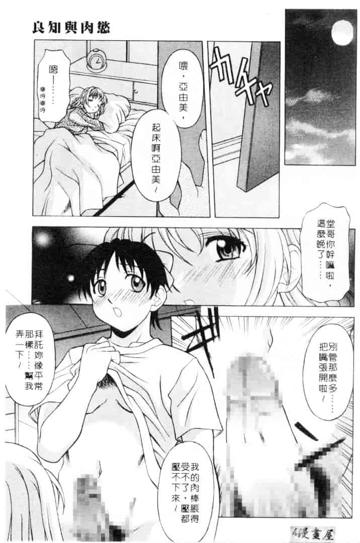 汉化版-[神楽雄隆丸] Mellow_第5集