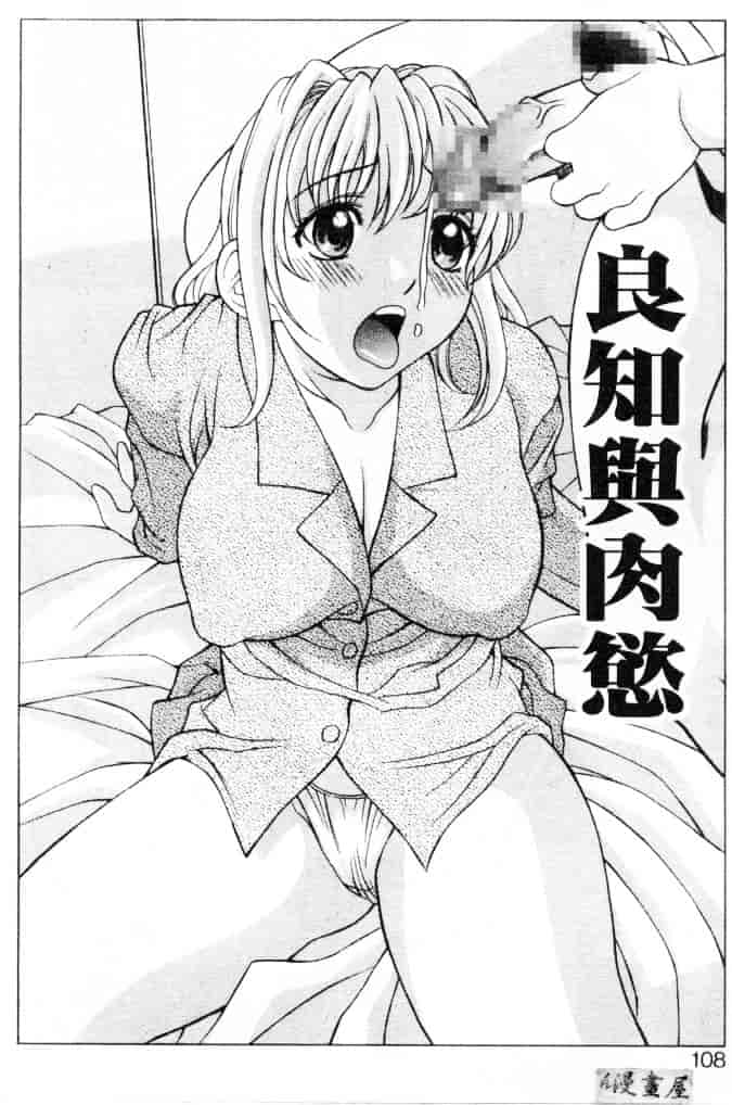汉化版-[神楽雄隆丸] Mellow_第5集