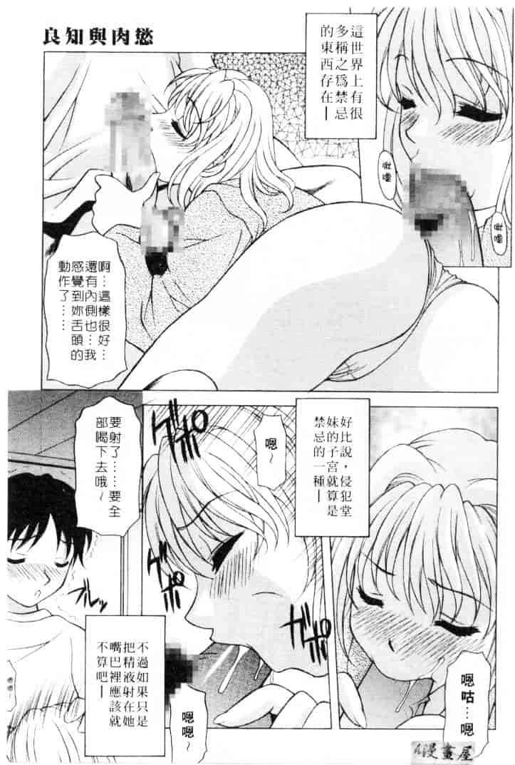 汉化版-[神楽雄隆丸] Mellow_第5集