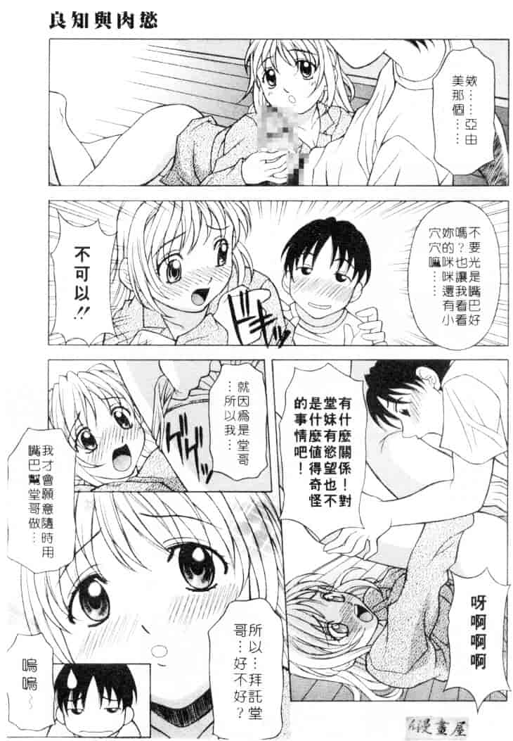 汉化版-[神楽雄隆丸] Mellow_第5集