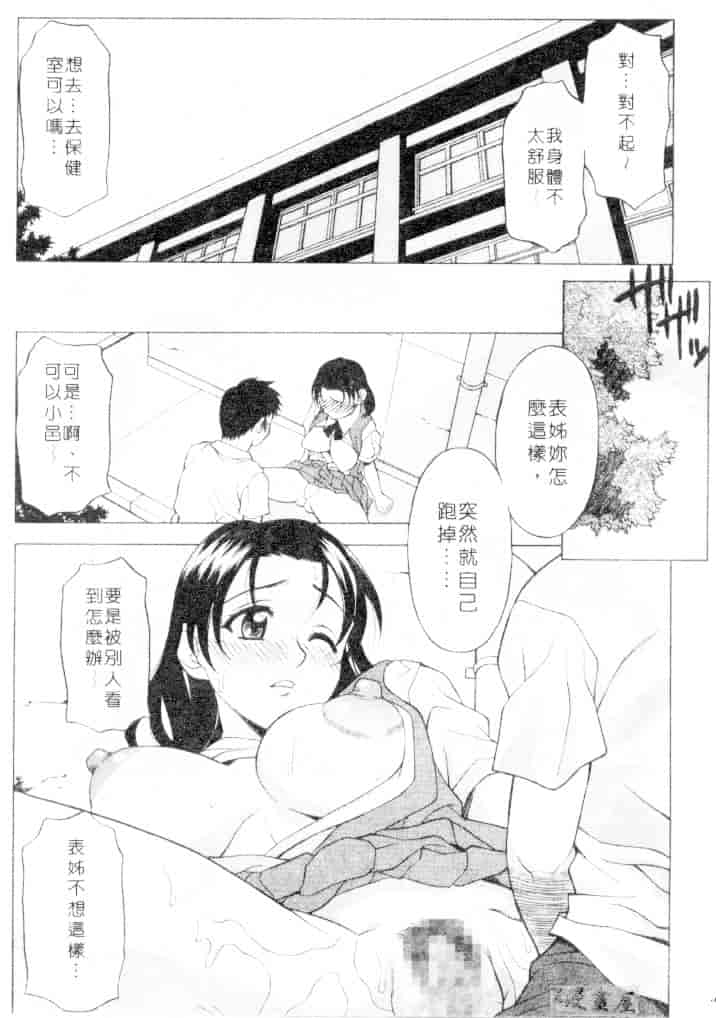汉化版-[神楽雄隆丸] Mellow_第1集