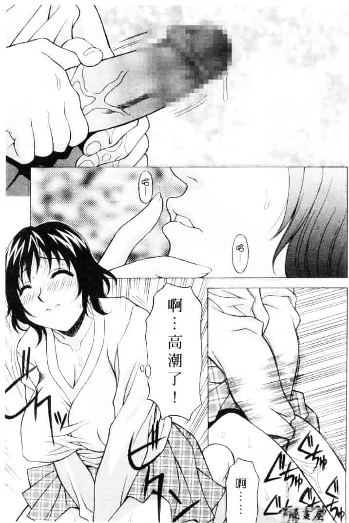 汉化版-[神楽雄隆丸] Mellow_第6集